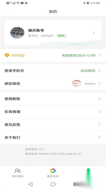 微脉素材库