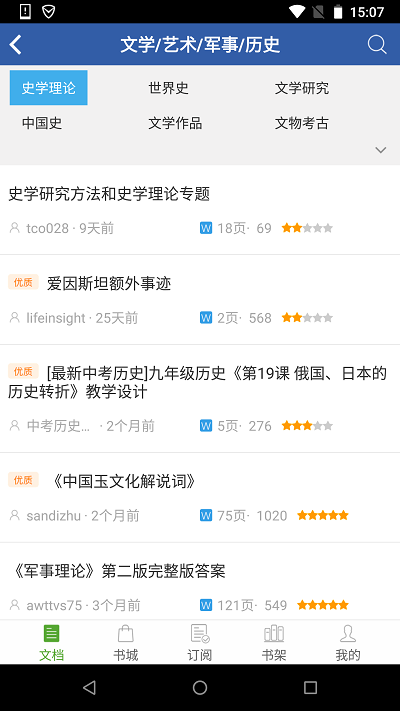 豆丁网截图0