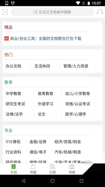 豆丁网截图1