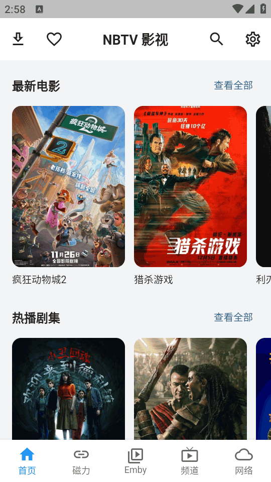 NBTV直播软件