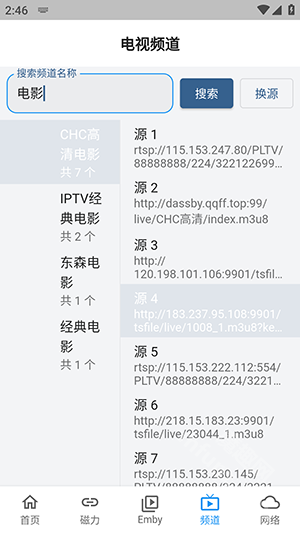 NBTV直播软件