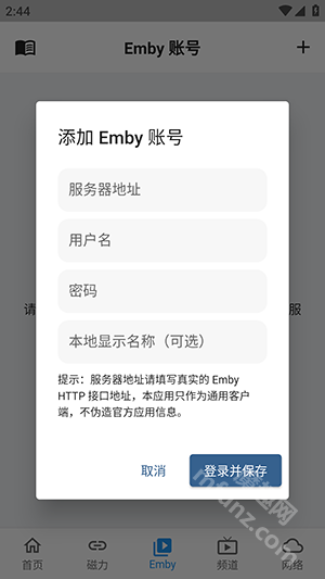 NBTV直播软件