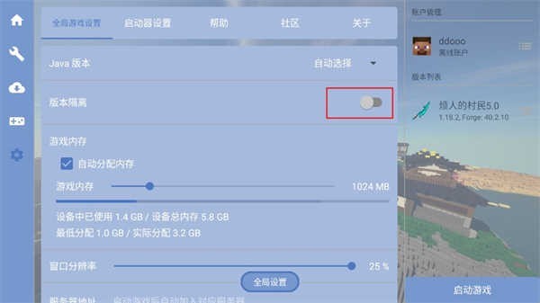 烦人的村民免费版