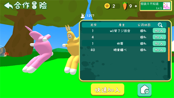 超级兔子人双人截图0