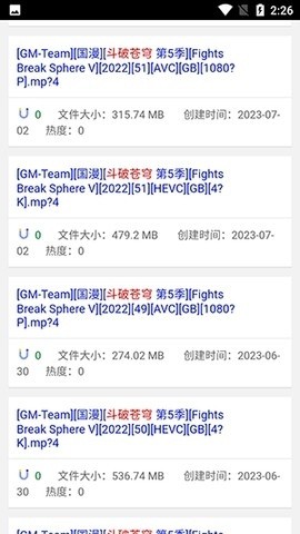 BT磁力狗最新版截图3