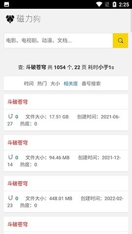 BT磁力狗最新版截图1
