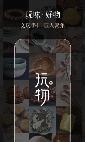玩物女王截图0