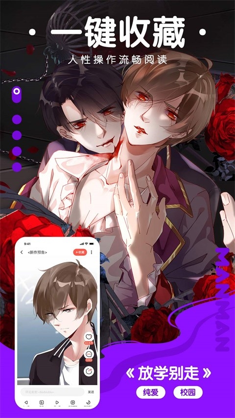 乖乖漫画软件免费版截图1