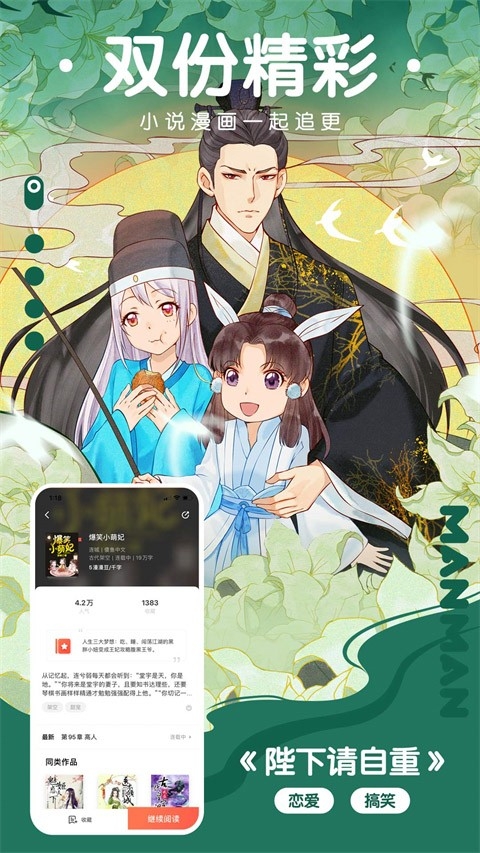 乖乖漫画软件免费版截图0