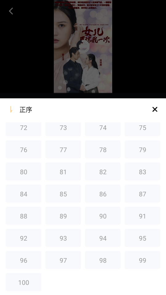 美乐短剧截图0
