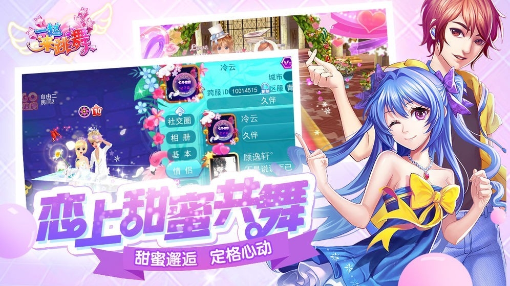 一起来跳舞最新版截图2