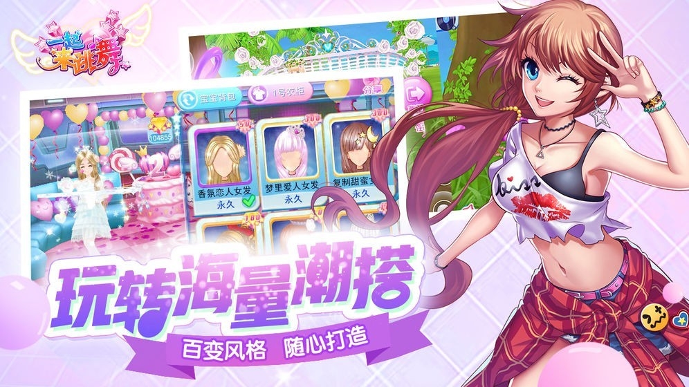 一起来跳舞最新版截图3