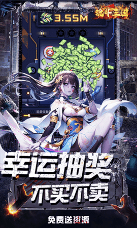 魂斗三国截图4