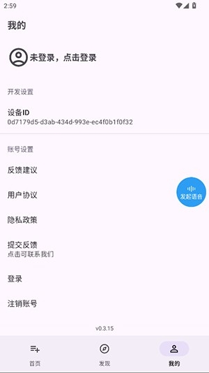 语音快捷指令