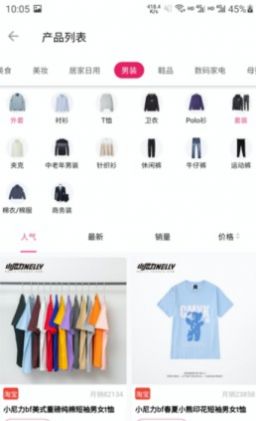 云好省截图2