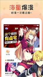 火花动漫截图2