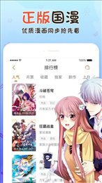 火花动漫截图1