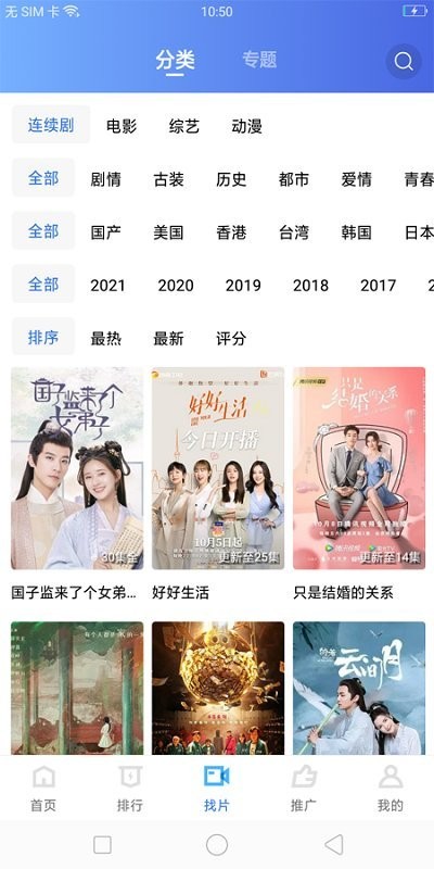 荐片播放器tv版截图1