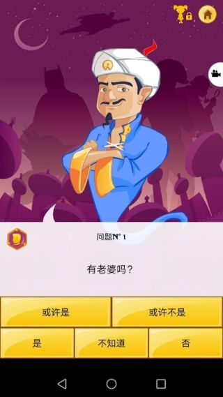 网络天才最新中文版截图0