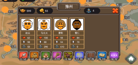 三国时代3单机版