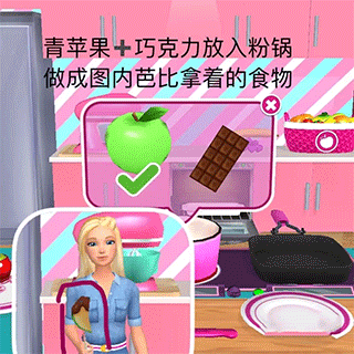 芭比梦幻屋无广告全新版