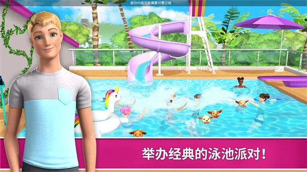 芭比梦幻屋无广告全新版截图1