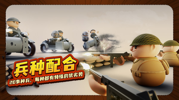 诺森德塔防手机版截图2