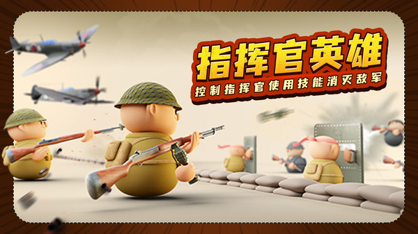 诺森德塔防手机版截图1