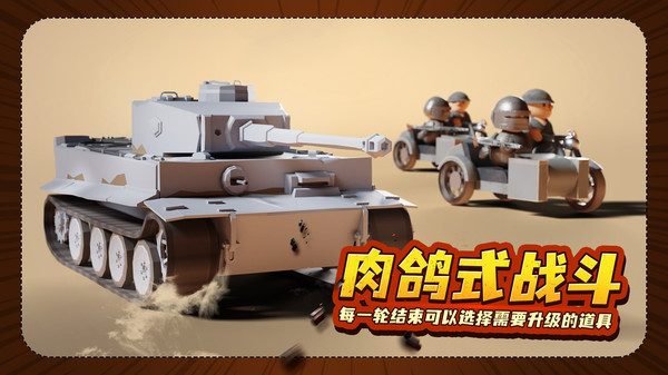 诺森德塔防手机版截图3