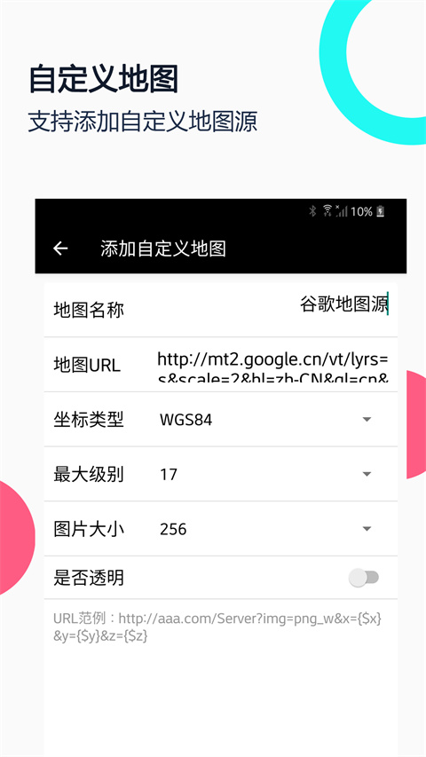 小谷地球卫星地图截图0