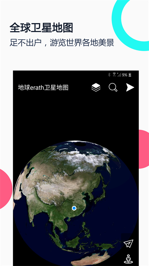 小谷地球卫星地图截图1