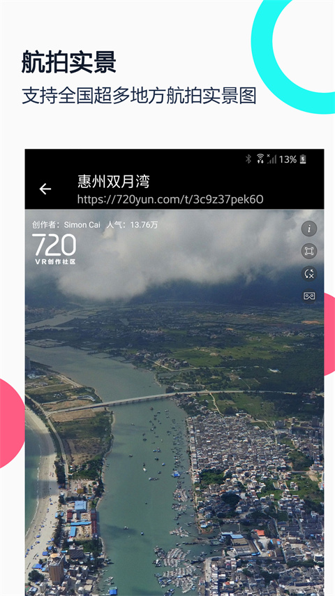 小谷地球卫星地图截图4