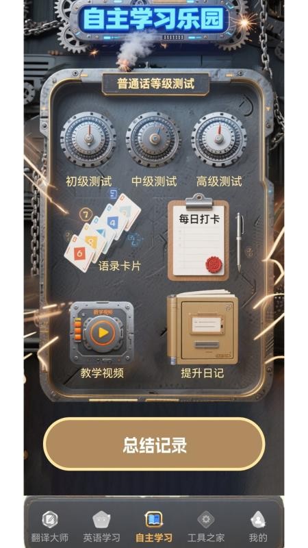 Andem无碍沟通截图0