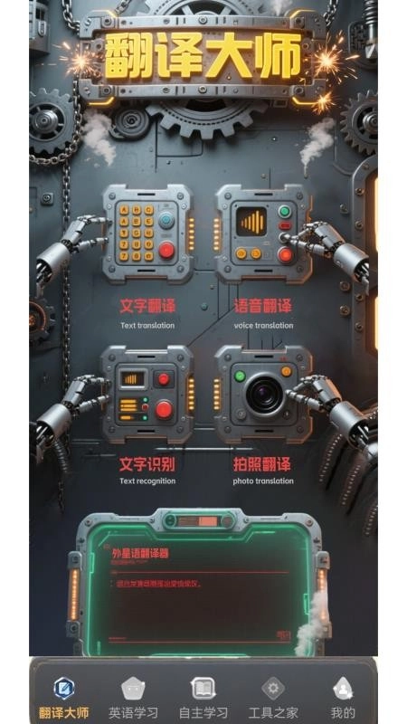 Andem无碍沟通截图2