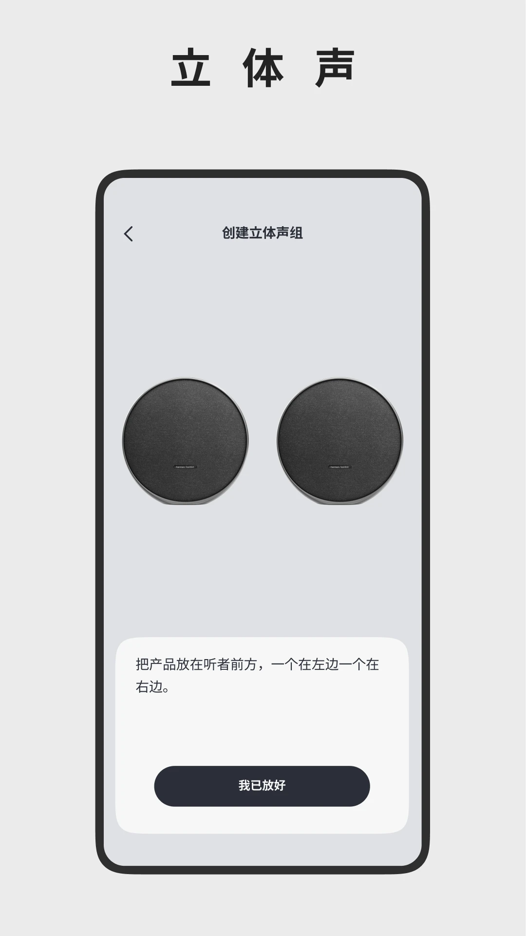 Harman Kardon One