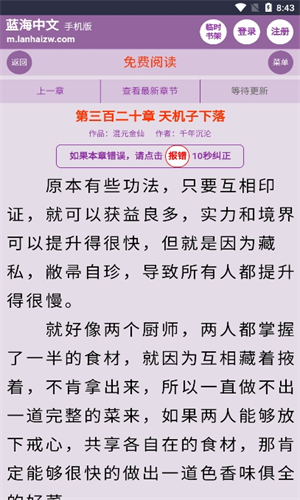 蓝海搜书最新版截图0