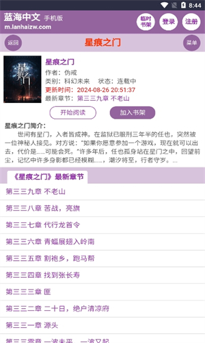 蓝海搜书最新版截图2