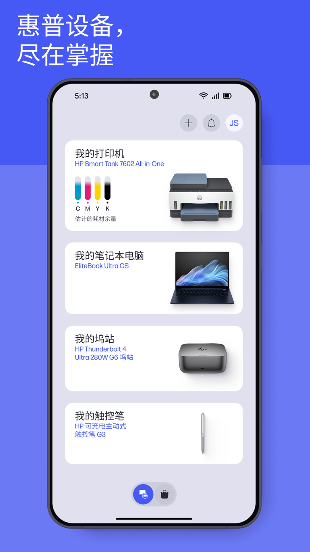 hp smart