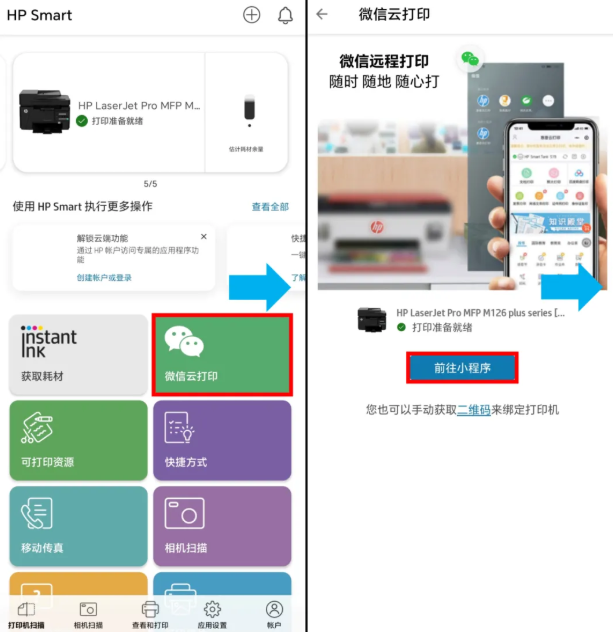 hp smart