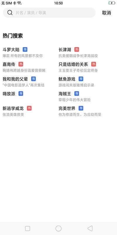 荐片播放器tv版