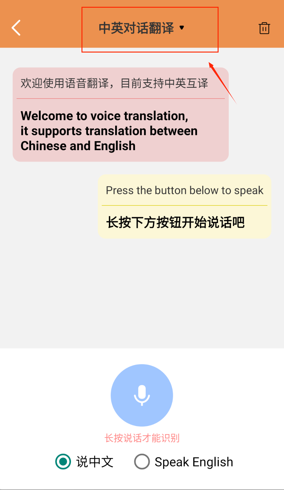 Andem无碍沟通