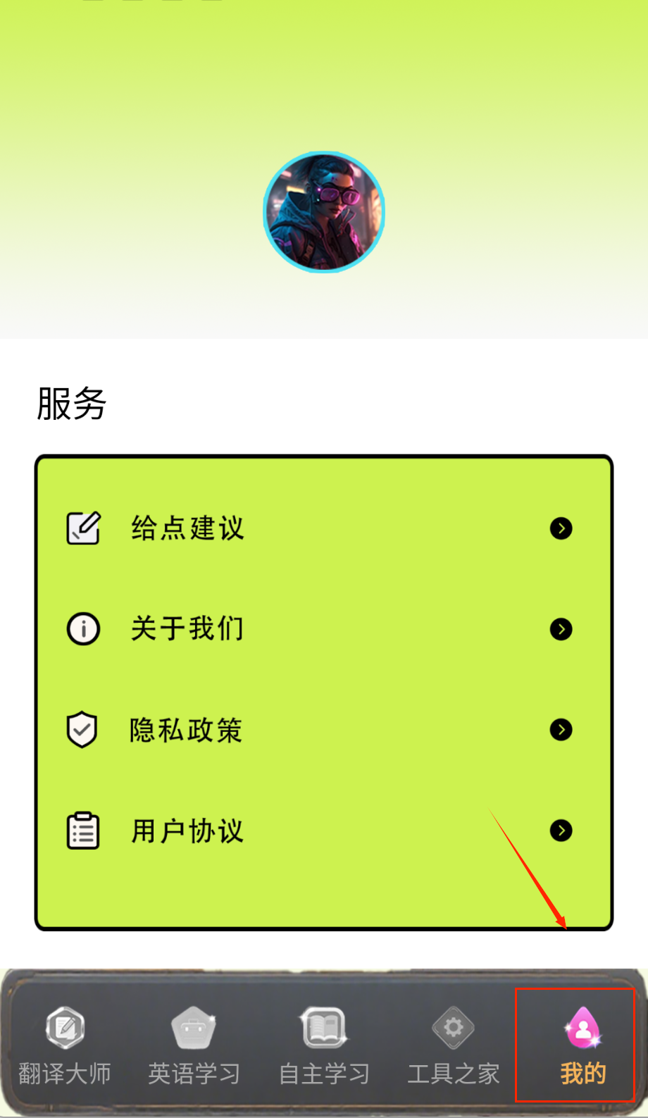 Andem无碍沟通