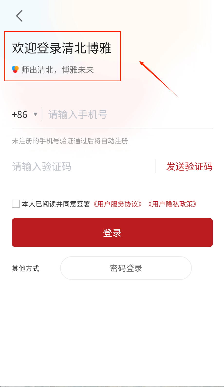 清北博雅