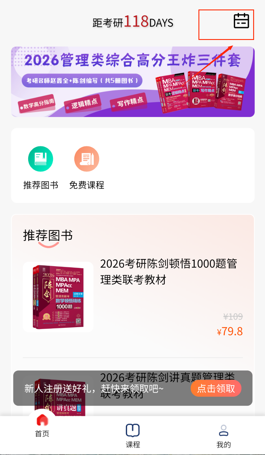 清北博雅