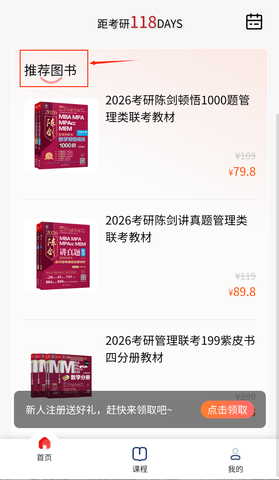清北博雅