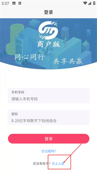 满福嘉服务商户端平台