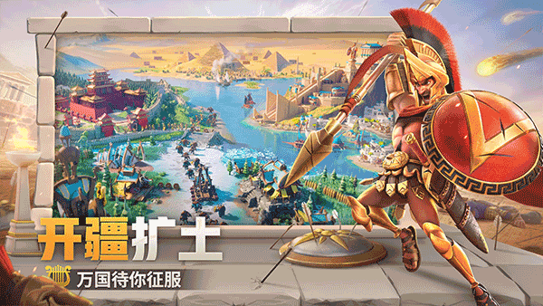 万国觉醒正版