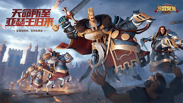 万国觉醒正版