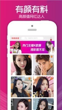 芭比直播截图2