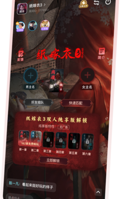 纸嫁衣双人版截图1